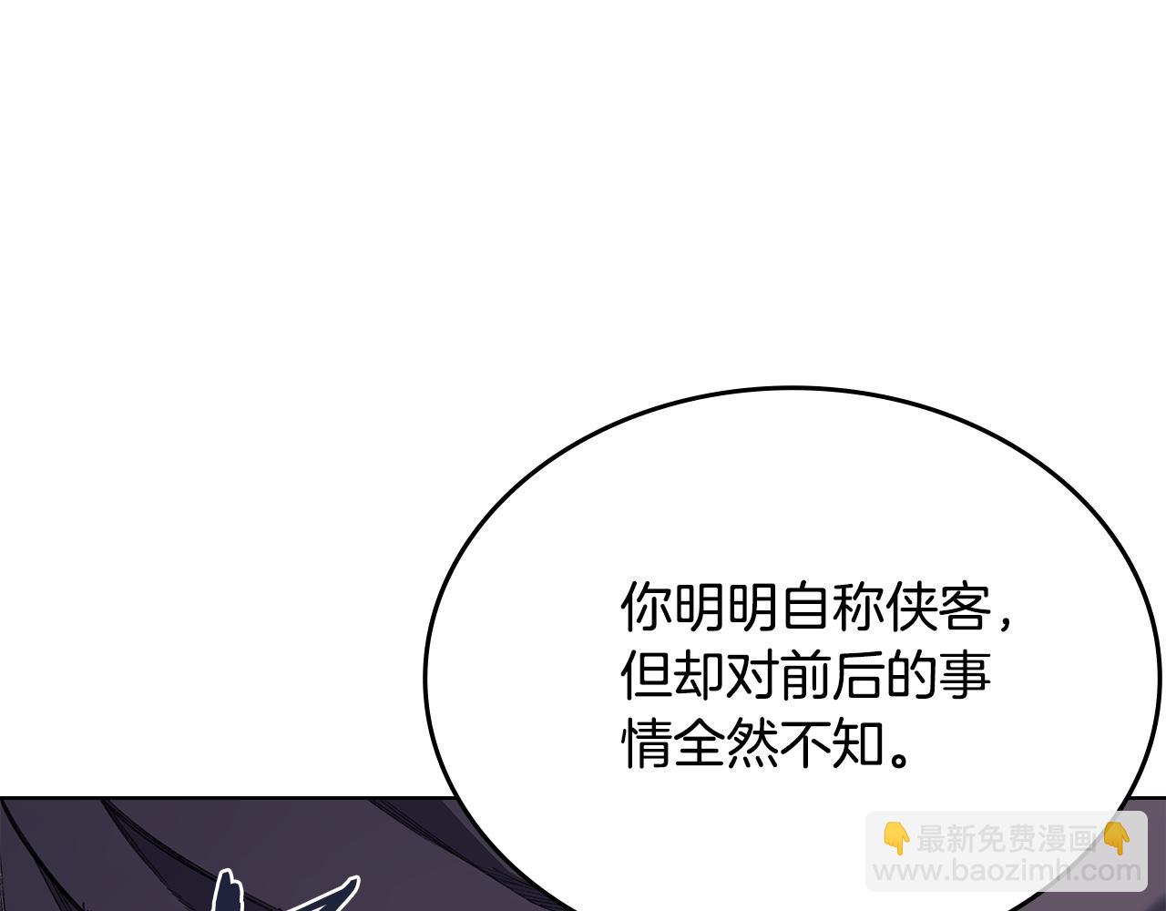 🍲重生之我在魔教耍长枪 第5话 结束一切 第18页