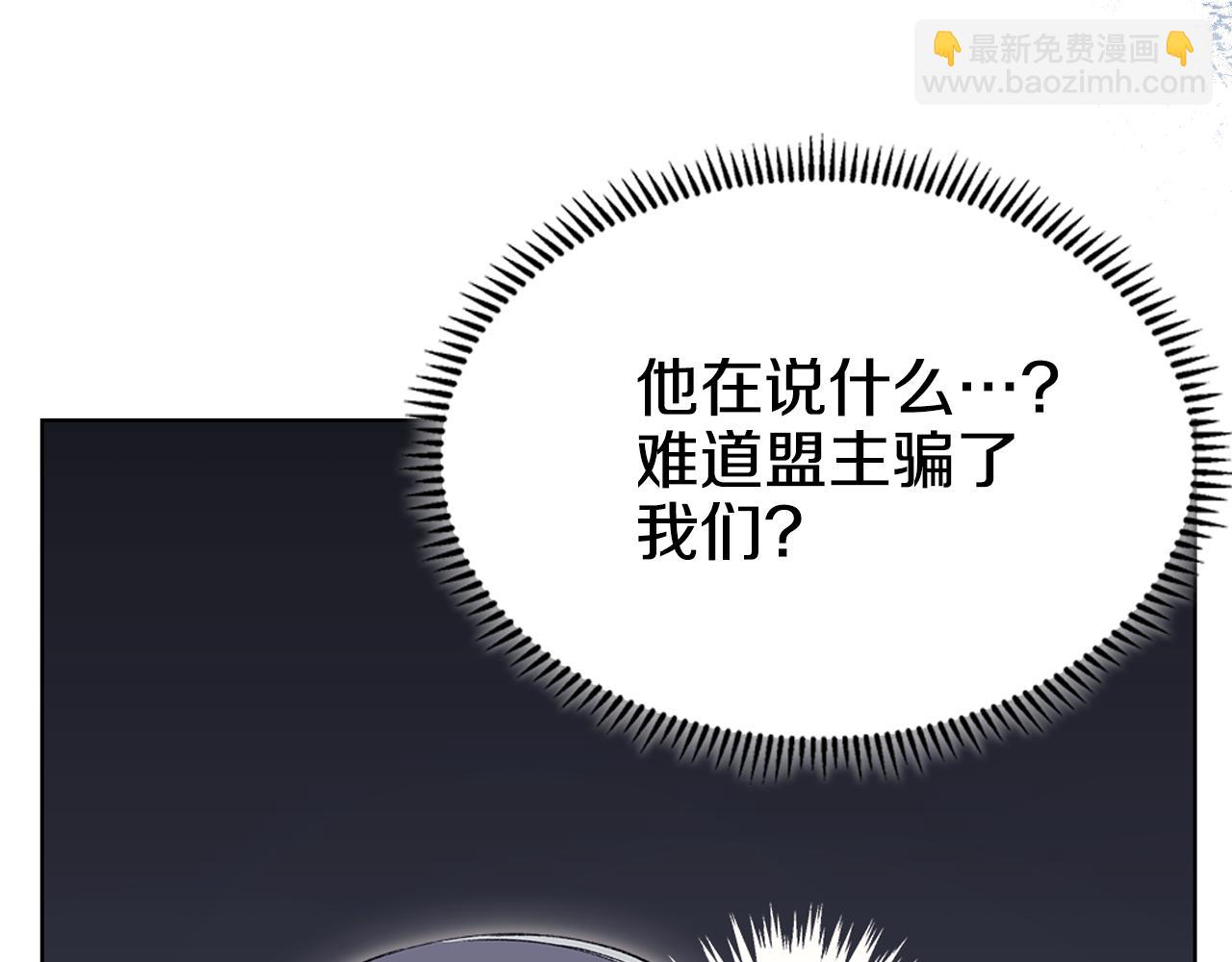 🍲重生之我在魔教耍长枪 第5话 结束一切 第23页