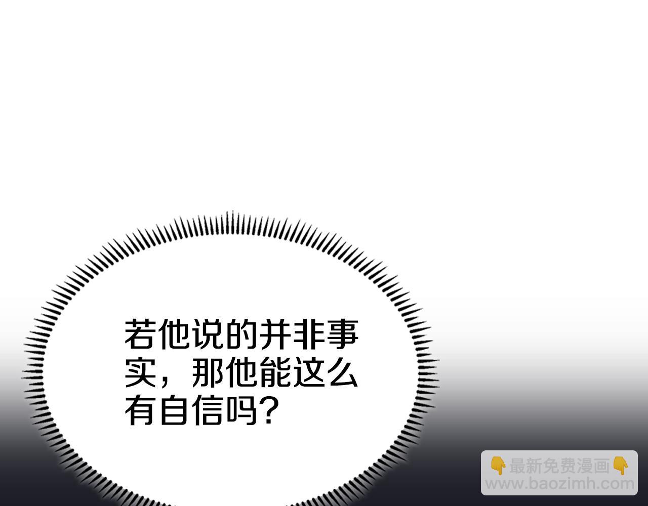 🍲重生之我在魔教耍长枪 第5话 结束一切 第34页