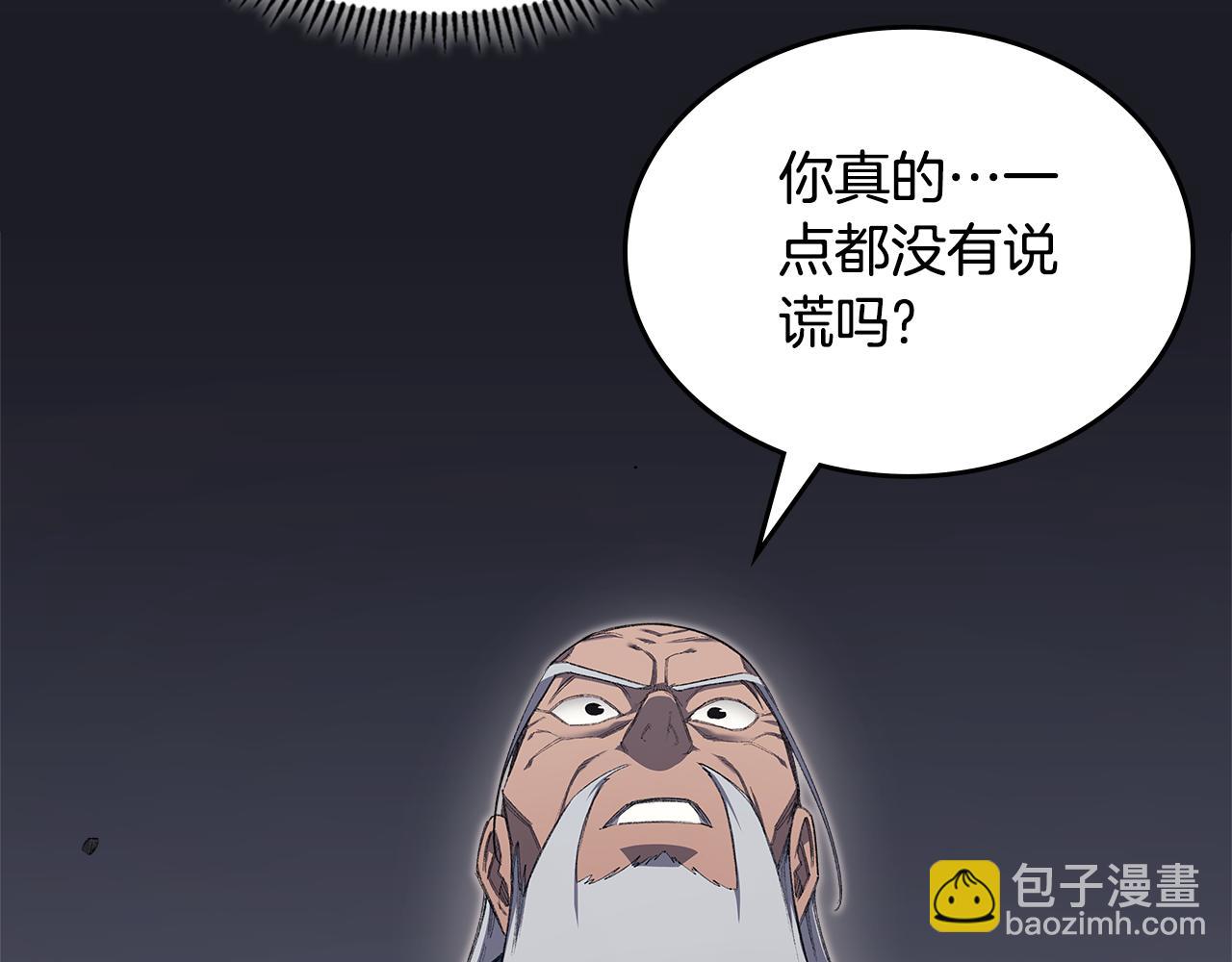 🍲重生之我在魔教耍长枪 第5话 结束一切 第35页