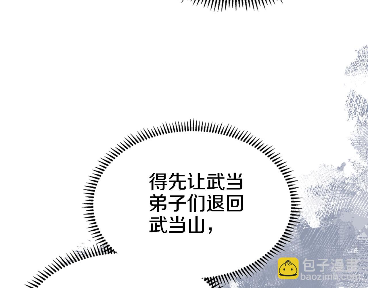 🍲重生之我在魔教耍长枪 第5话 结束一切 第42页