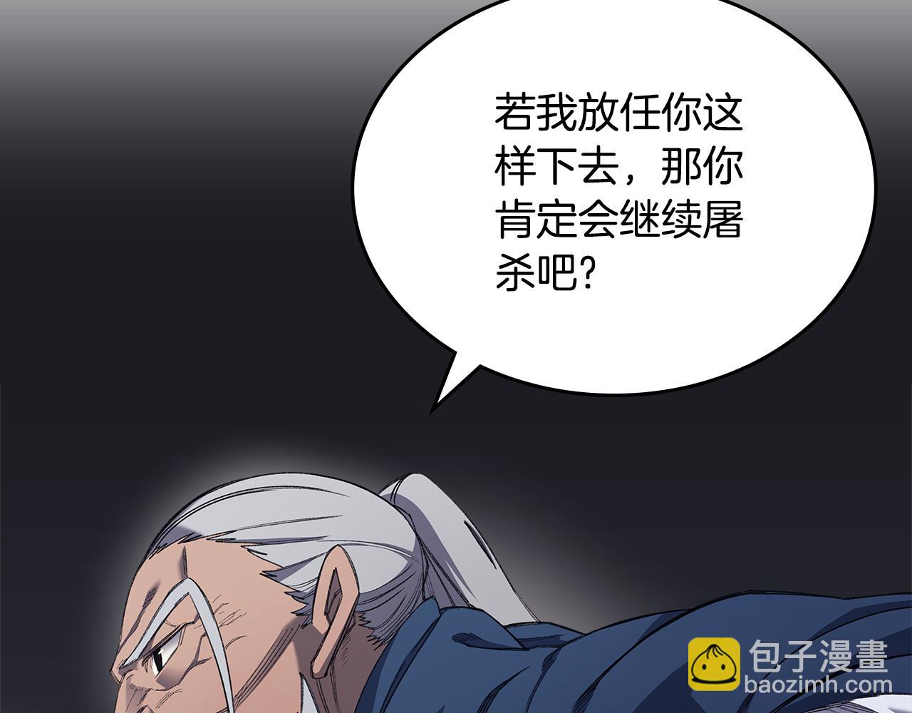 🍲重生之我在魔教耍长枪 第5话 结束一切 第45页