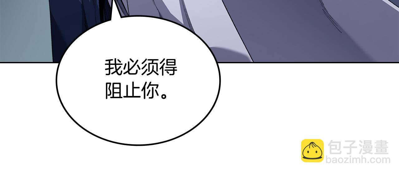 🍲重生之我在魔教耍长枪 第5话 结束一切 第47页