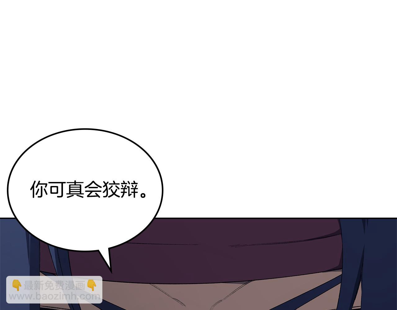 🍲重生之我在魔教耍长枪 第5话 结束一切 第48页