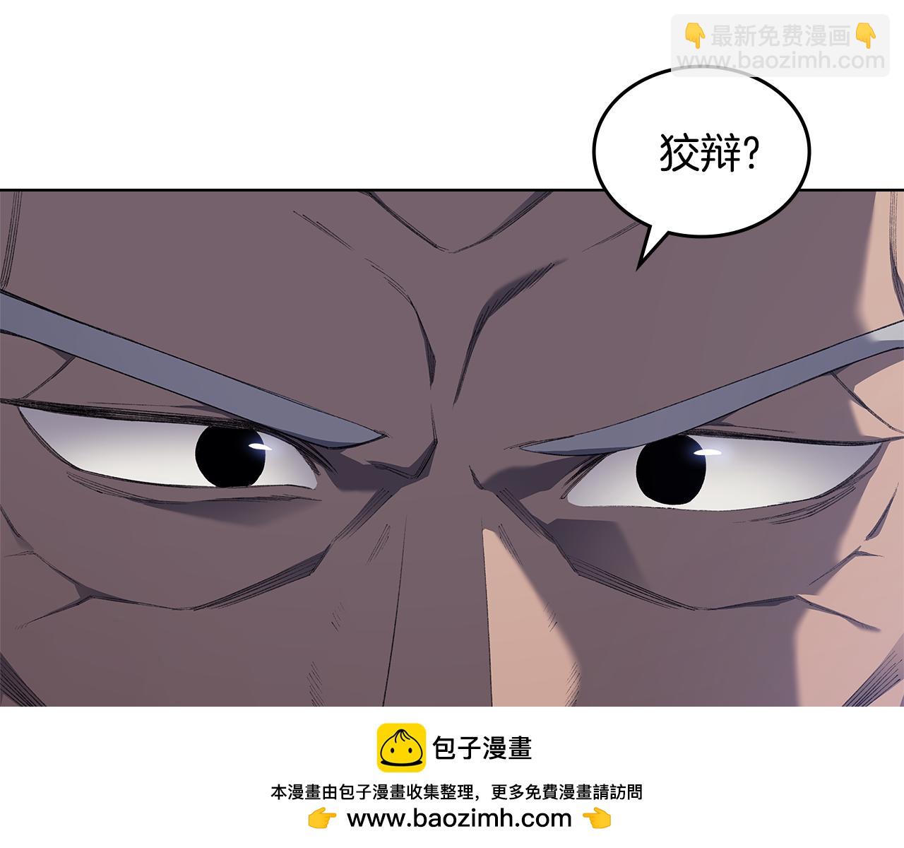 🍲重生之我在魔教耍长枪 第5话 结束一切 第50页
