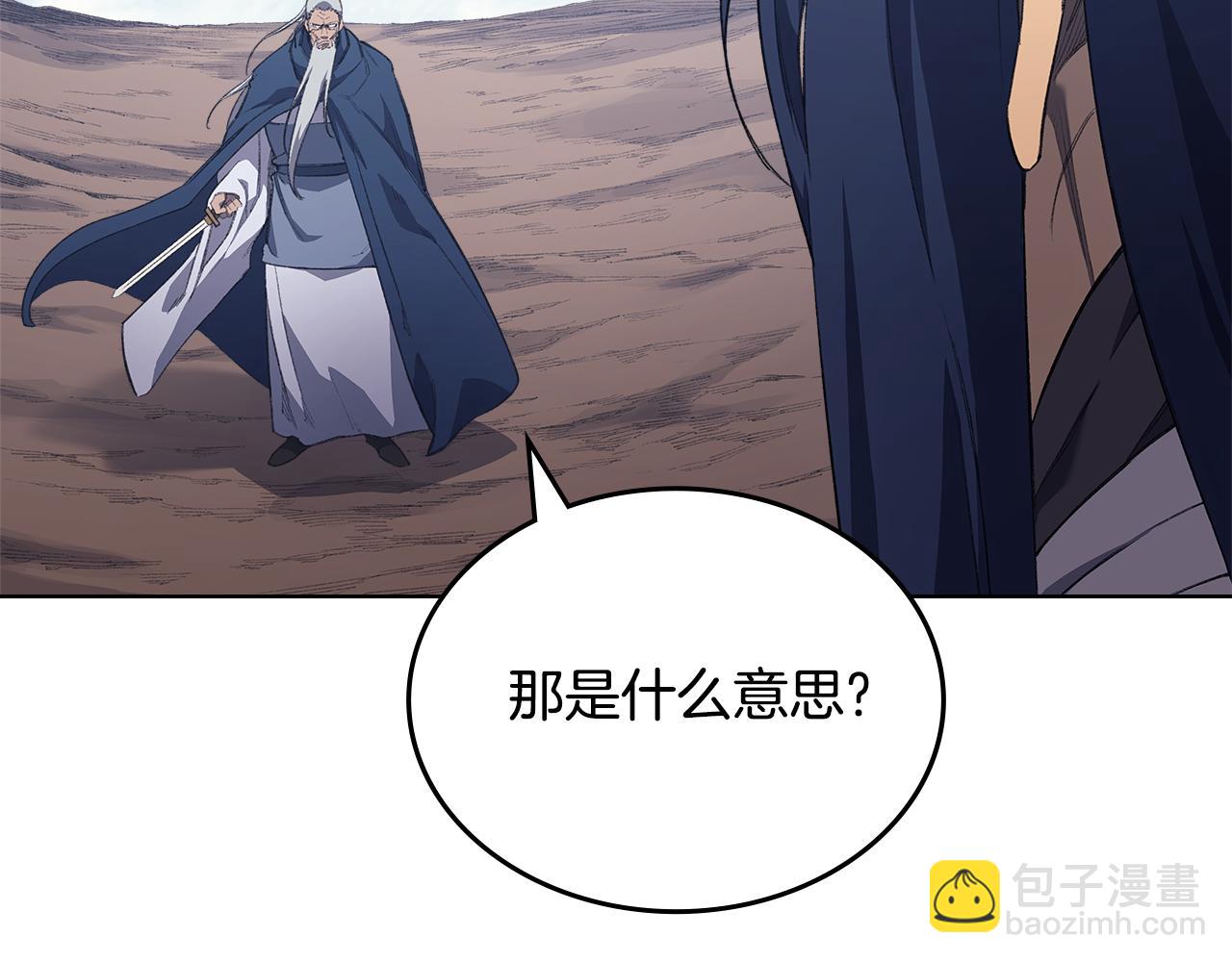 🍲重生之我在魔教耍长枪 第217话 结束一切 第10页