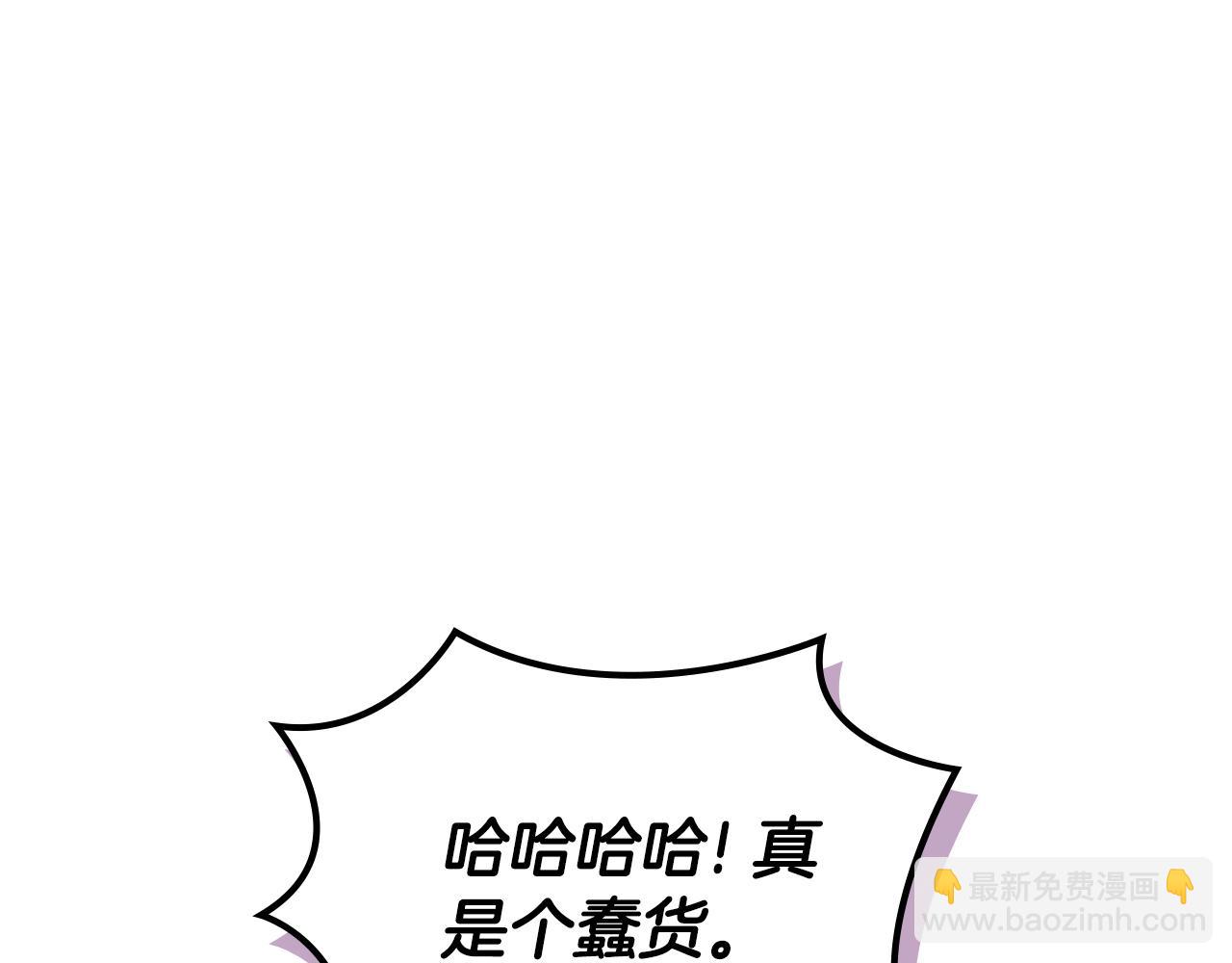 🍲重生之我在魔教耍长枪 第217话 结束一切 第11页