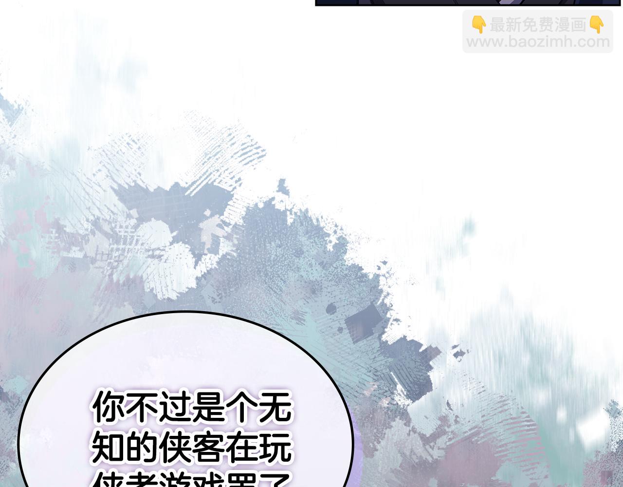 🍲重生之我在魔教耍长枪 第217话 结束一切 第14页