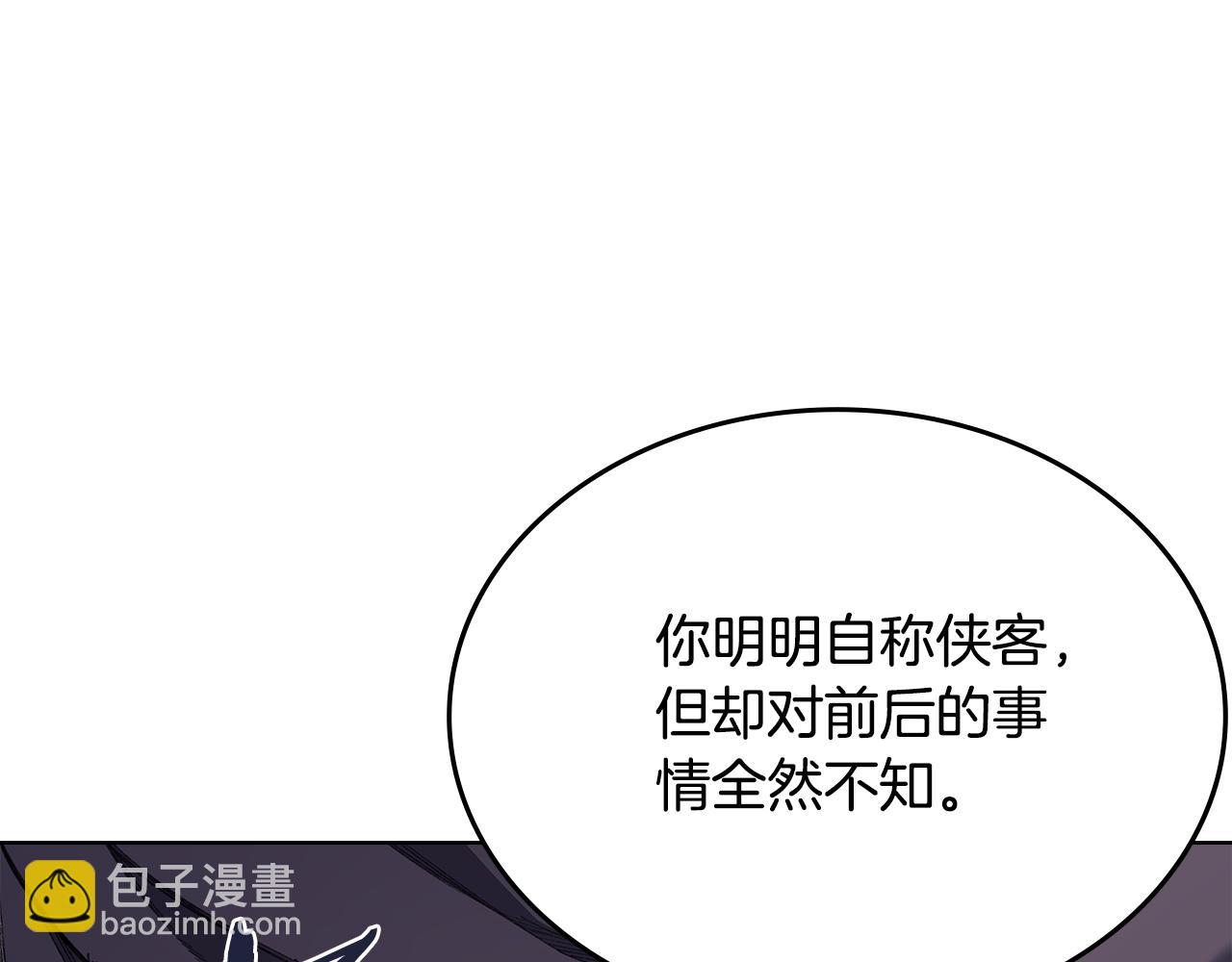 🍲重生之我在魔教耍长枪 第217话 结束一切 第18页