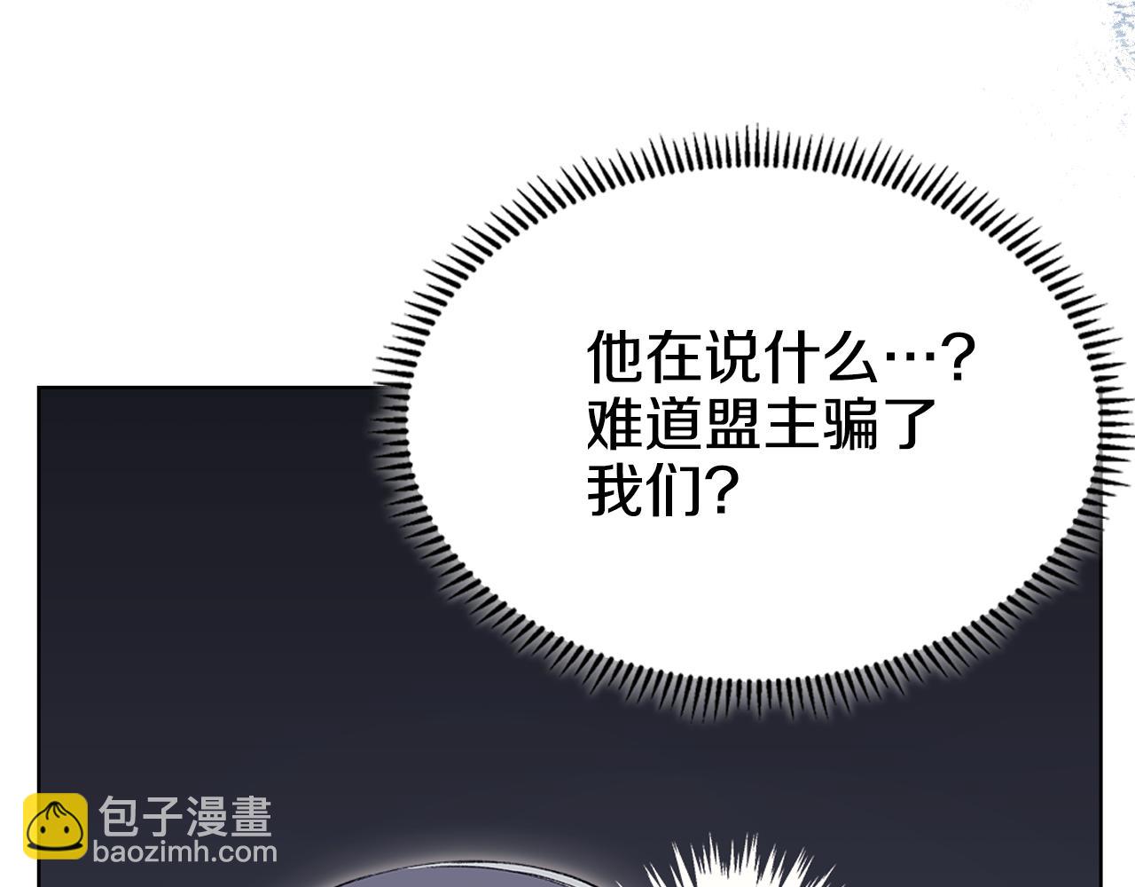 🍲重生之我在魔教耍长枪 第217话 结束一切 第23页