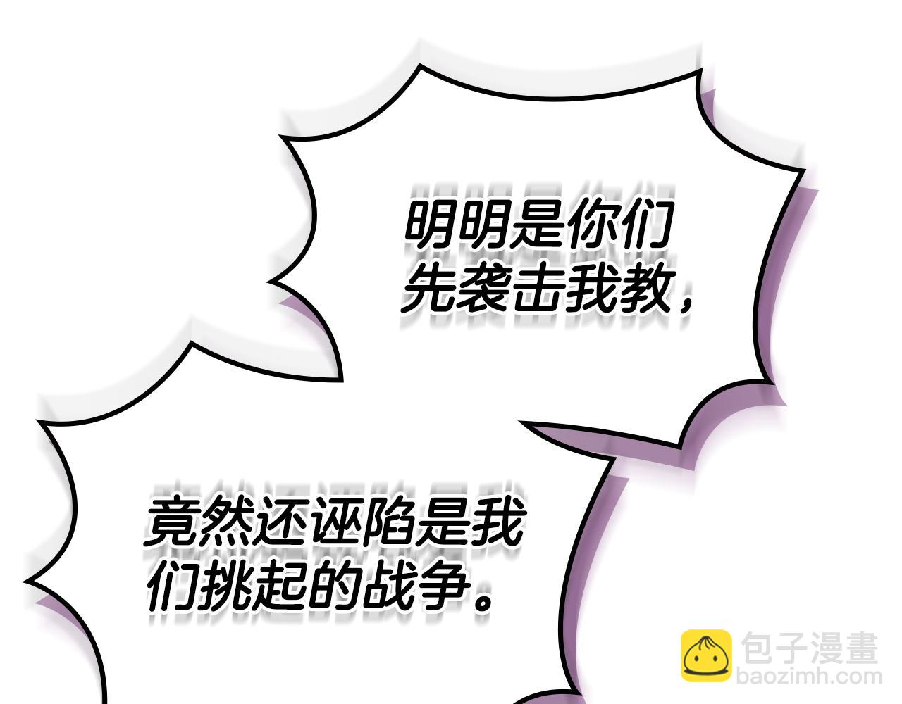 🍲重生之我在魔教耍长枪 第217话 结束一切 第28页