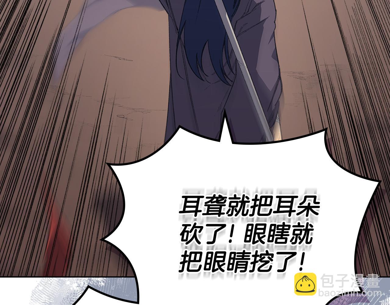 🍲重生之我在魔教耍长枪 第217话 结束一切 第31页