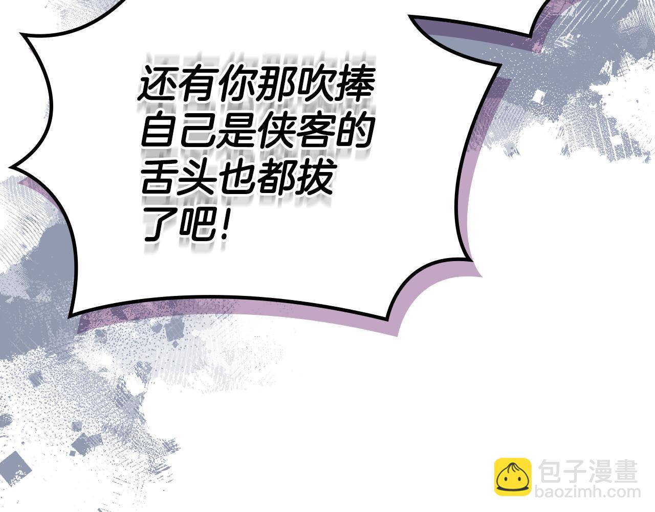 🍲重生之我在魔教耍长枪 第217话 结束一切 第32页
