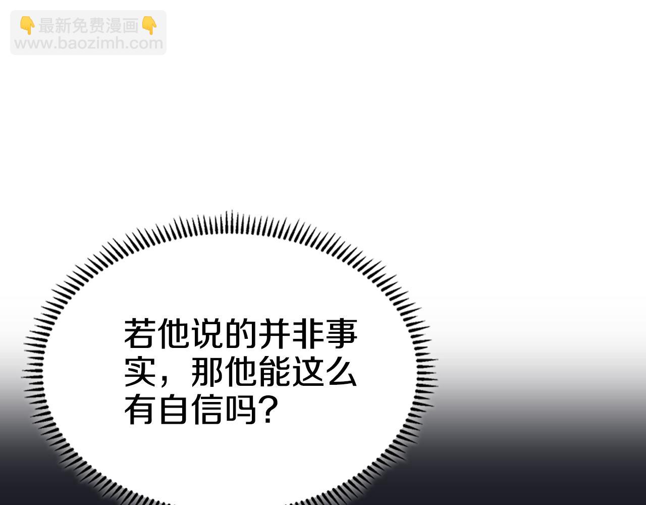 🍲重生之我在魔教耍长枪 第217话 结束一切 第34页