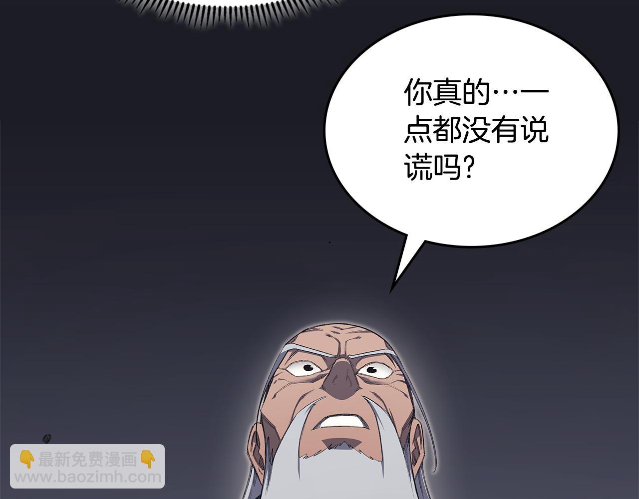 🍲重生之我在魔教耍长枪 第217话 结束一切 第35页