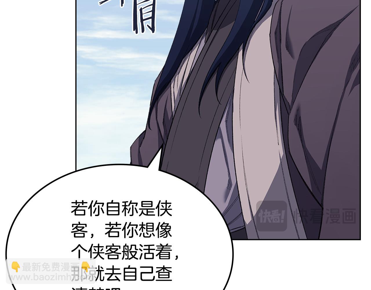 🍲重生之我在魔教耍长枪 第217话 结束一切 第38页
