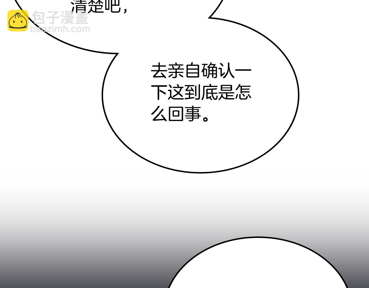 🍲重生之我在魔教耍长枪 第217话 结束一切 第39页