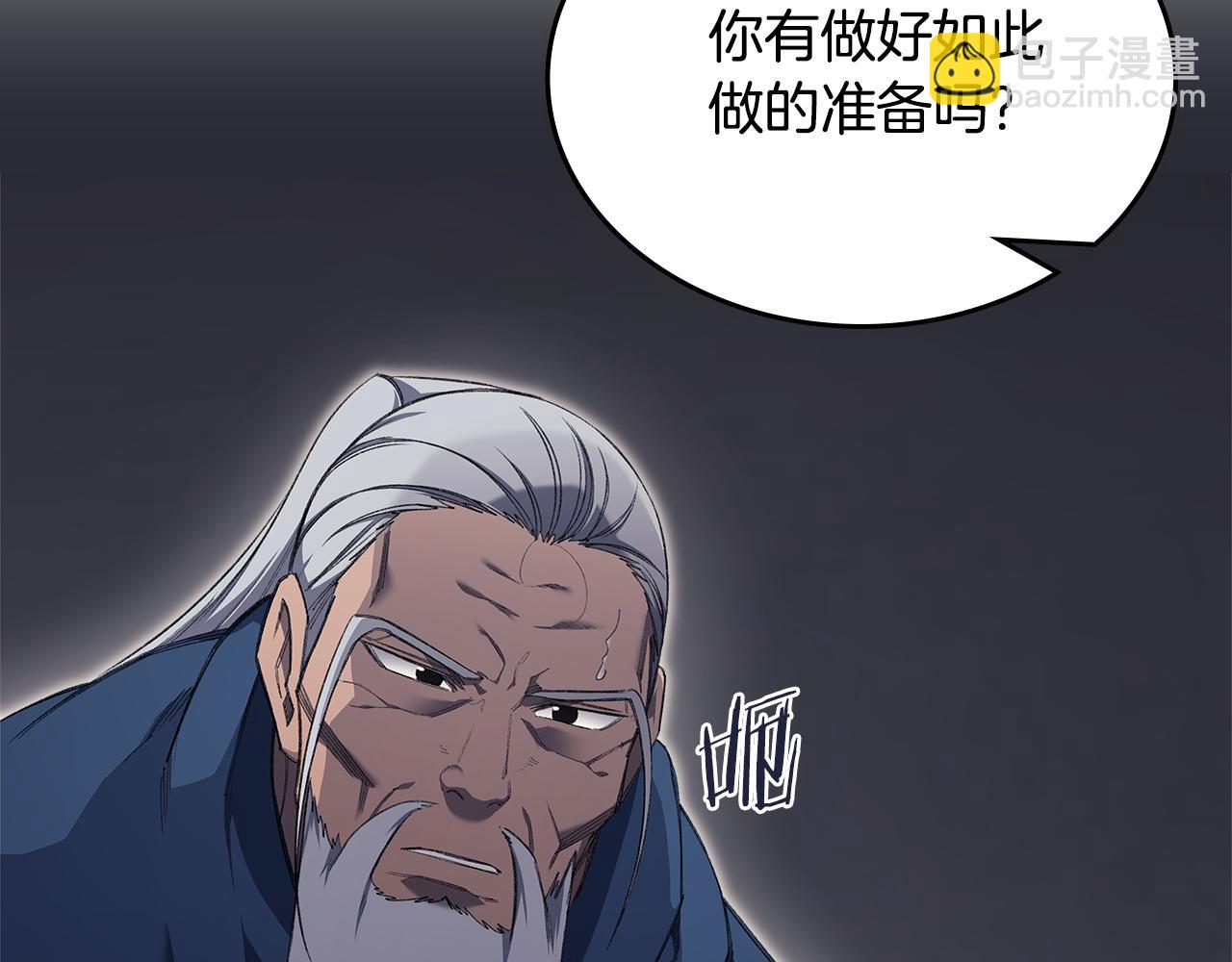 🍲重生之我在魔教耍长枪 第217话 结束一切 第40页