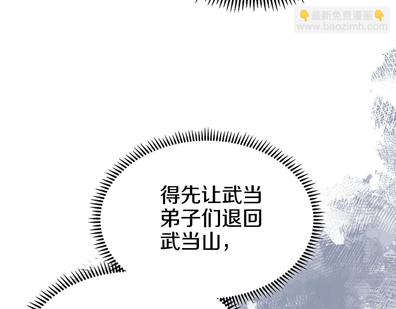 🍲重生之我在魔教耍长枪 第217话 结束一切 第42页