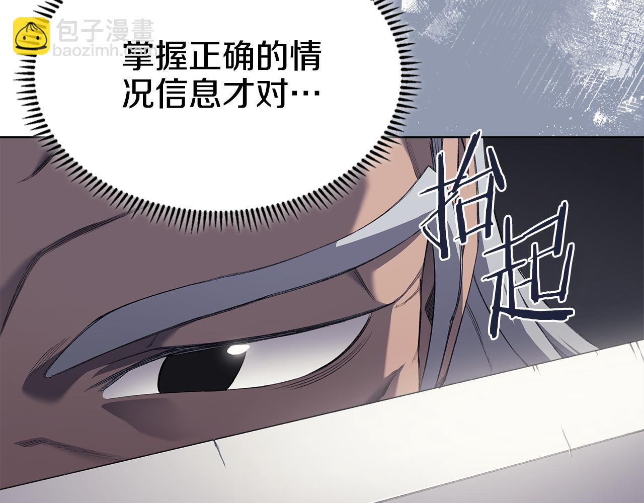 🍲重生之我在魔教耍长枪 第217话 结束一切 第43页