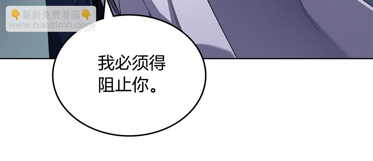 🍲重生之我在魔教耍长枪 第217话 结束一切 第47页