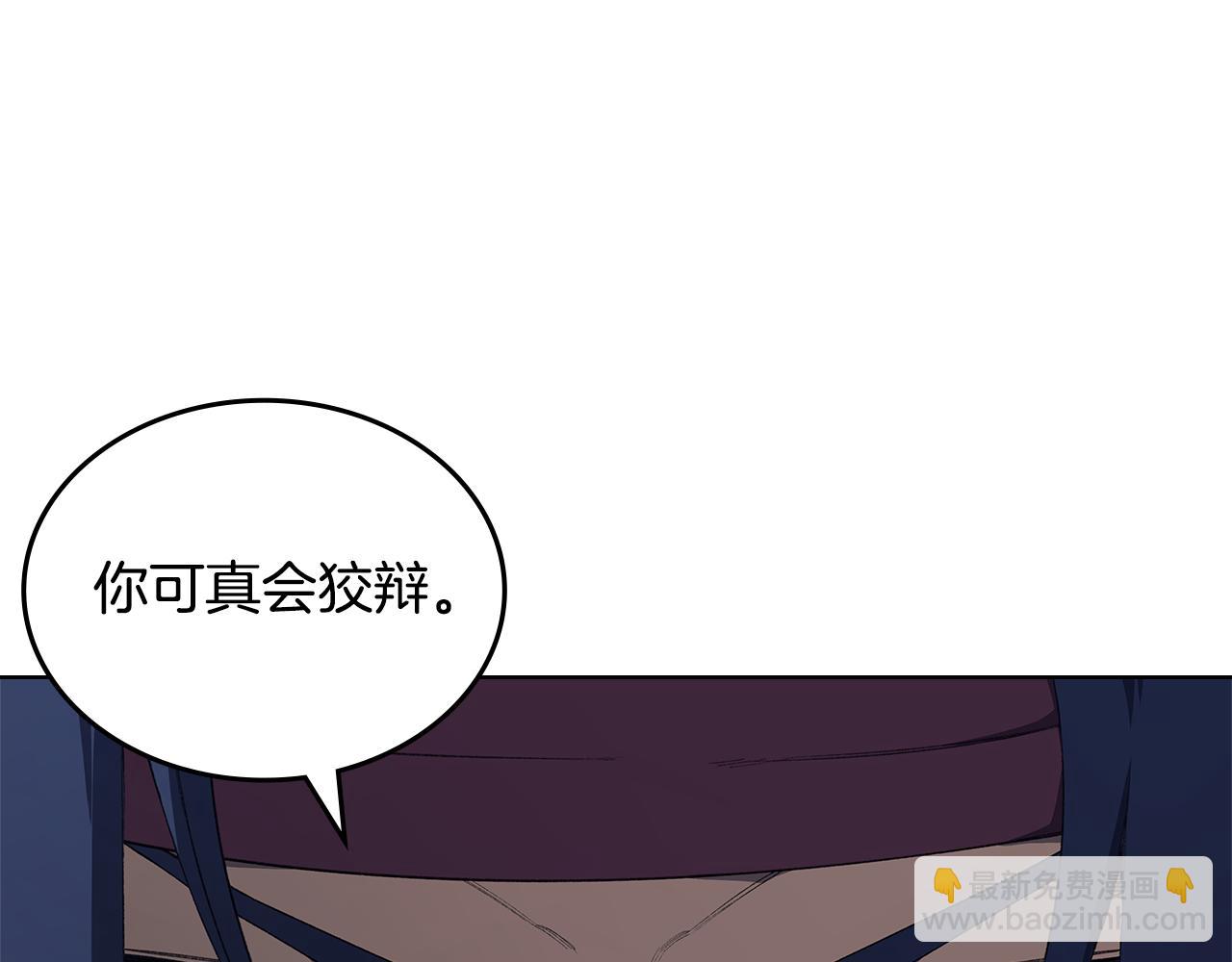 🍲重生之我在魔教耍长枪 第217话 结束一切 第48页