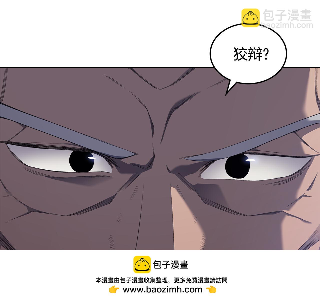 🍲重生之我在魔教耍长枪 第217话 结束一切 第50页
