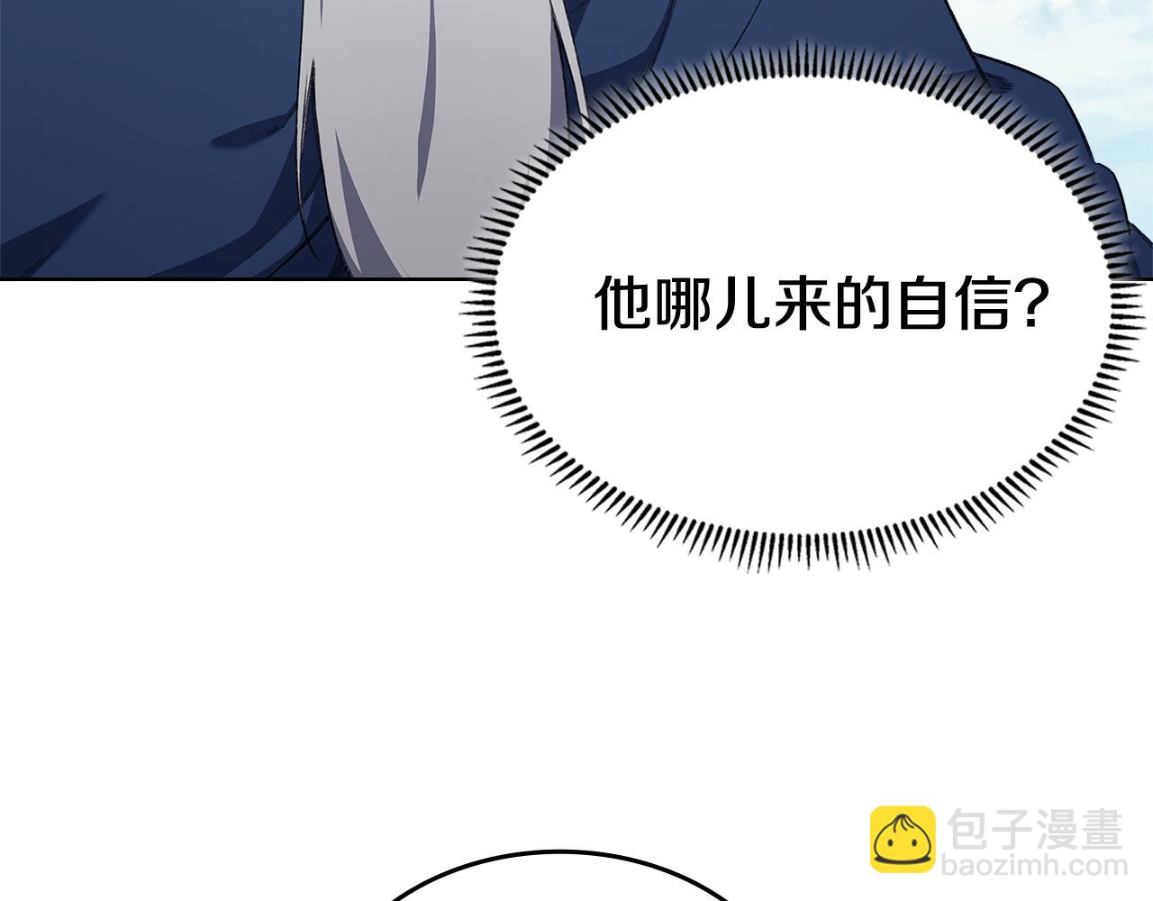 🍲重生之我在魔教耍长枪 第217话 结束一切 第8页
