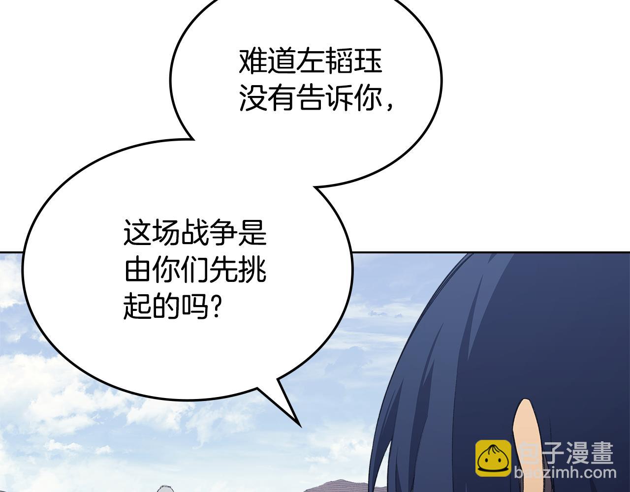 🍲重生之我在魔教耍长枪 第217话 结束一切 第9页