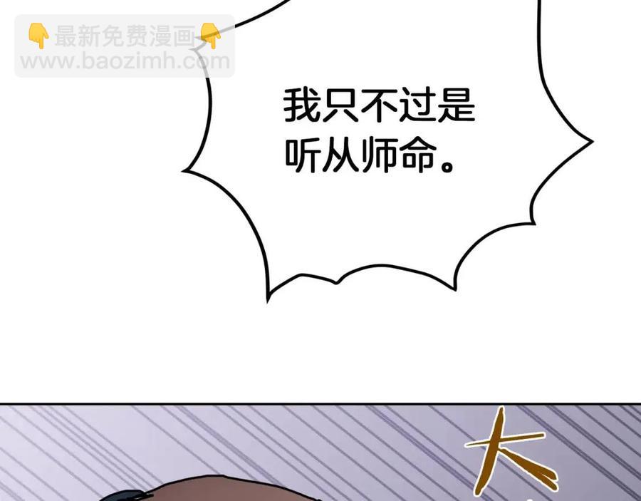 🍲重生之我在魔教耍长枪 第22话 刀落，上路 第11页