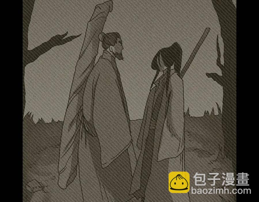 🍲重生之我在魔教耍长枪 第22话 刀落，上路 第14页