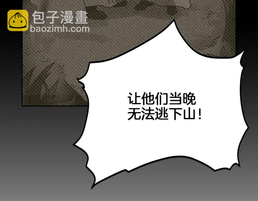 🍲重生之我在魔教耍长枪 第22话 刀落，上路 第15页
