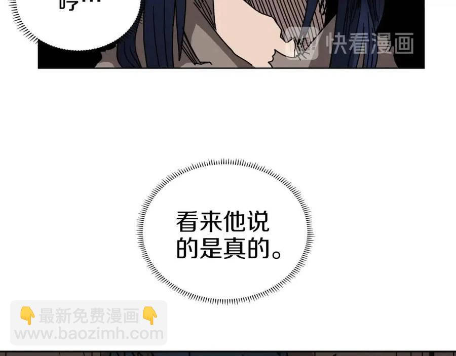 🍲重生之我在魔教耍长枪 第22话 刀落，上路 第17页