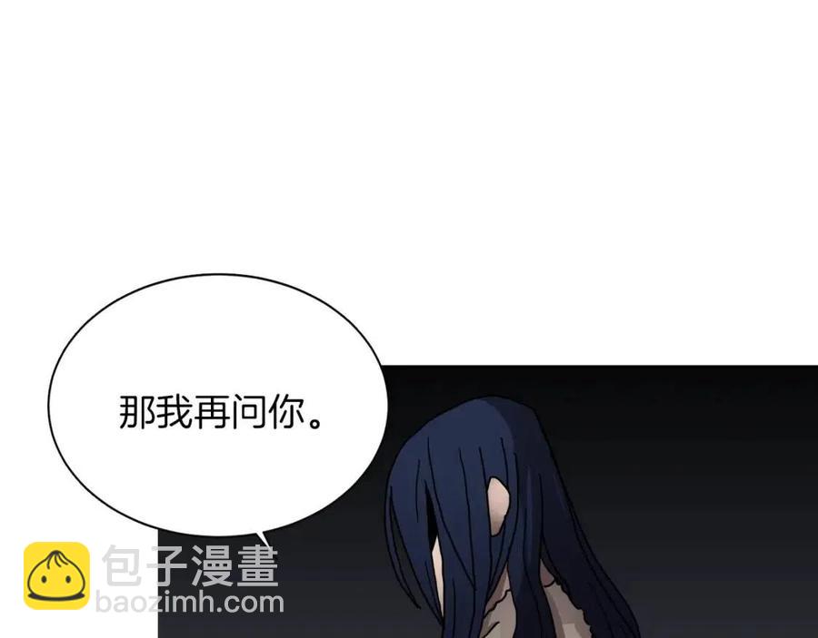 🍲重生之我在魔教耍长枪 第22话 刀落，上路 第20页