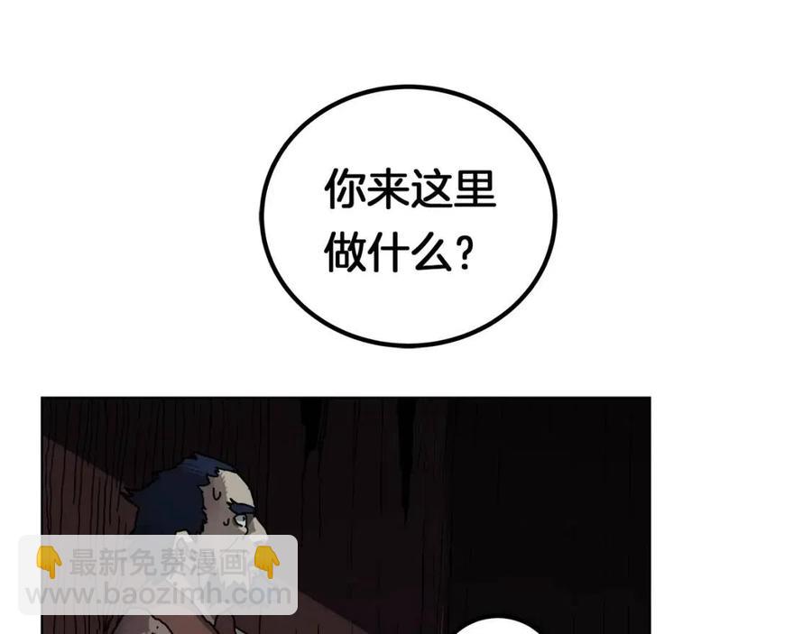 🍲重生之我在魔教耍长枪 第22话 刀落，上路 第22页