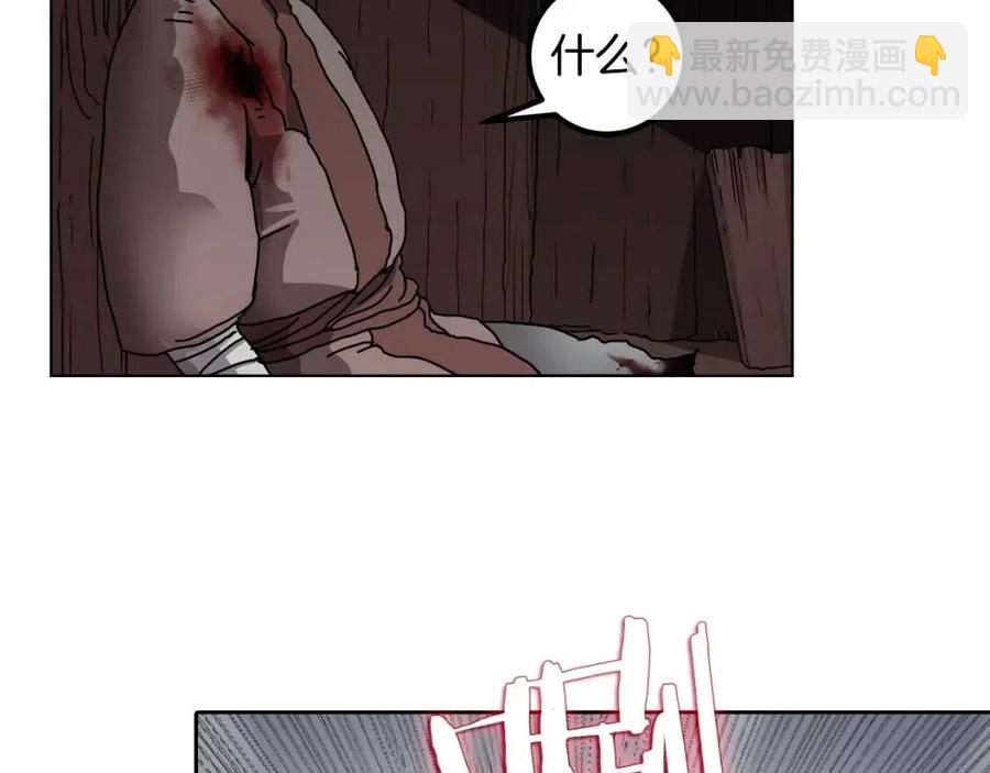 🍲重生之我在魔教耍长枪 第22话 刀落，上路 第23页