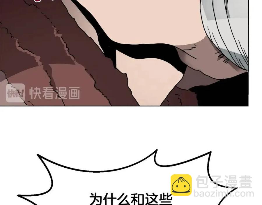 🍲重生之我在魔教耍长枪 第22话 刀落，上路 第27页