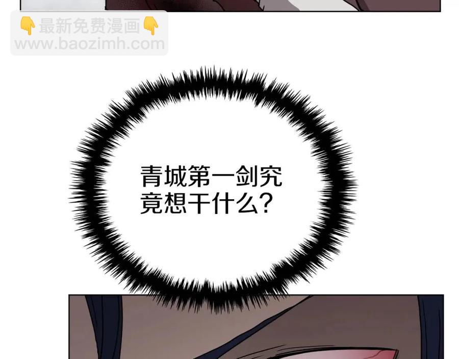 🍲重生之我在魔教耍长枪 第22话 刀落，上路 第38页