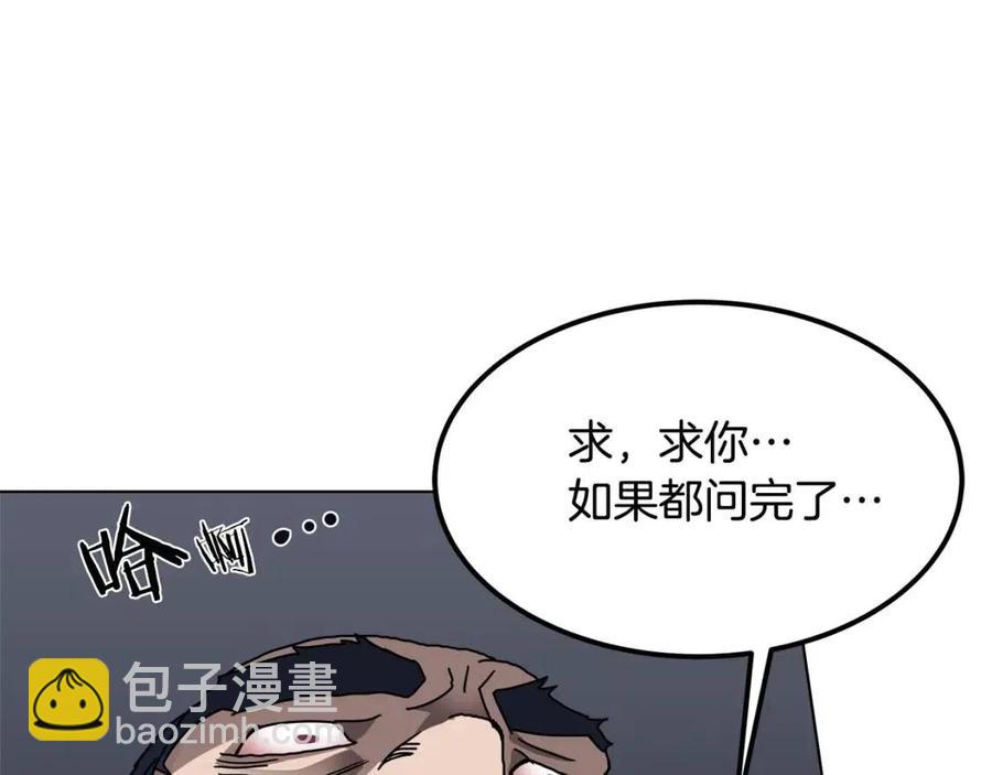 🍲重生之我在魔教耍长枪 第22话 刀落，上路 第44页