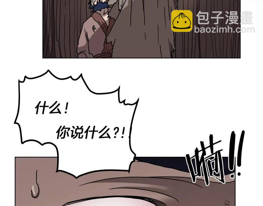 🍲重生之我在魔教耍长枪 第22话 刀落，上路 第49页