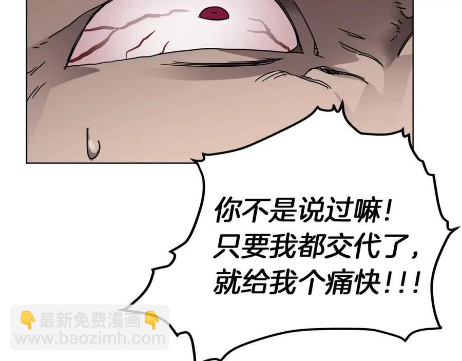🍲重生之我在魔教耍长枪 第22话 刀落，上路 第50页