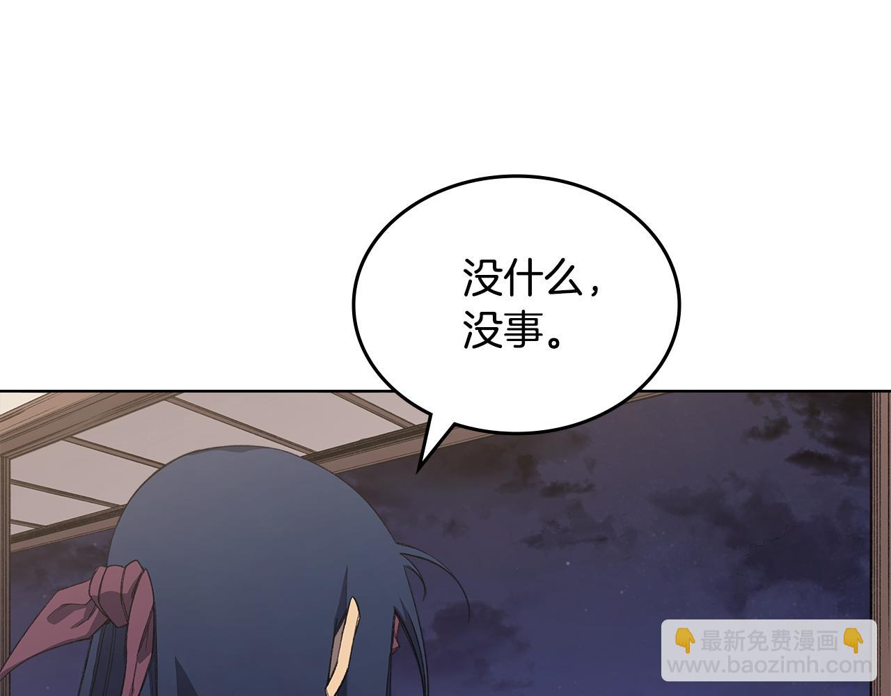 🍲重生之我在魔教耍长枪 第7话 不共戴天 第11页