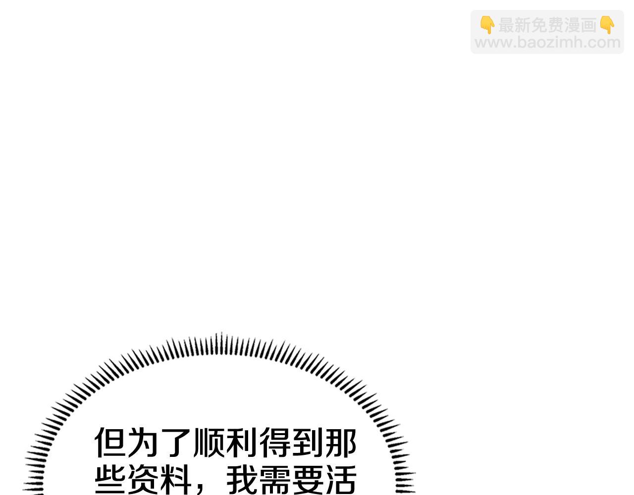 🍲重生之我在魔教耍长枪 第7话 不共戴天 第17页