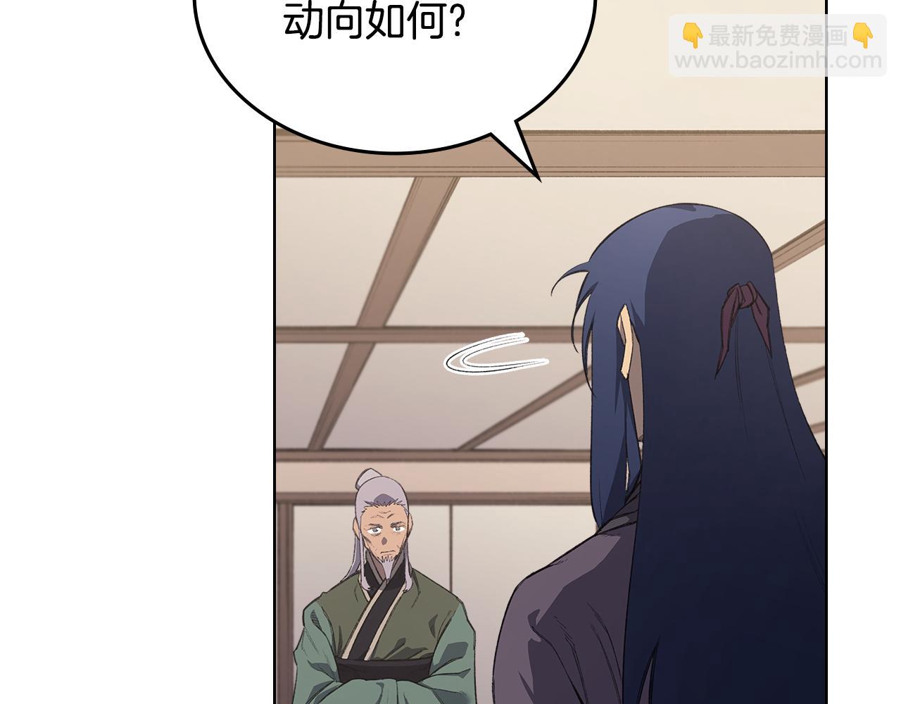 🍲重生之我在魔教耍长枪 第7话 不共戴天 第22页