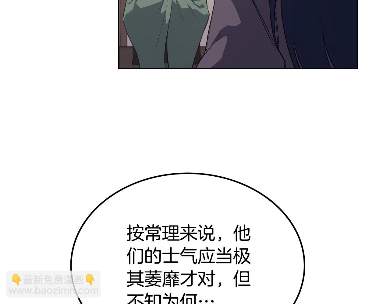 🍲重生之我在魔教耍长枪 第7话 不共戴天 第23页