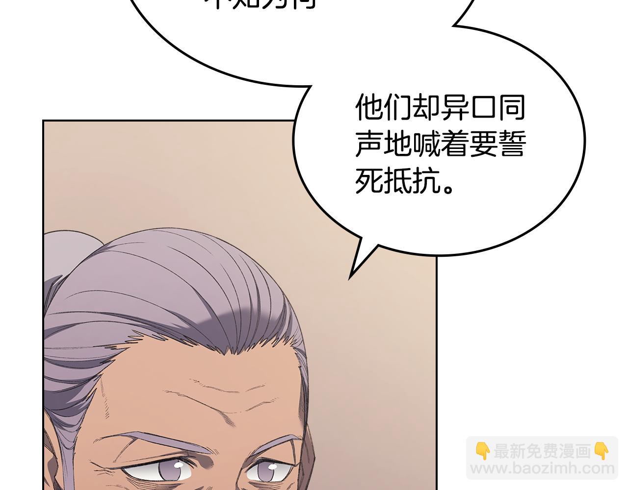 🍲重生之我在魔教耍长枪 第7话 不共戴天 第24页