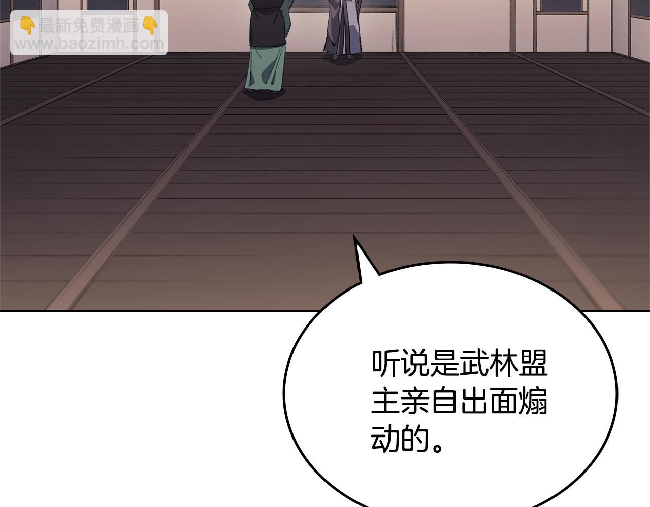 🍲重生之我在魔教耍长枪 第7话 不共戴天 第31页