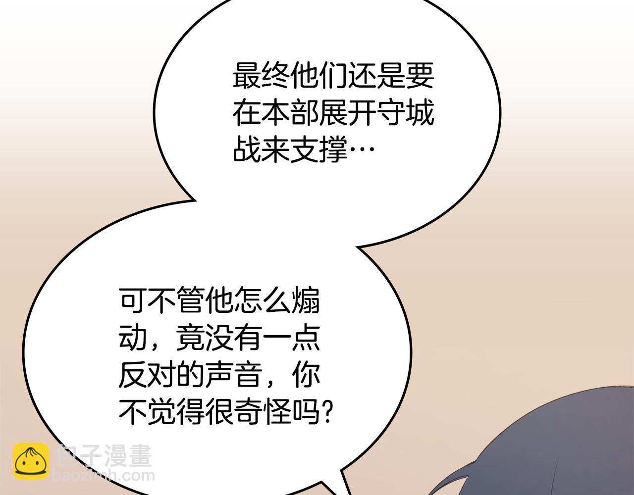 🍲重生之我在魔教耍长枪 第7话 不共戴天 第35页