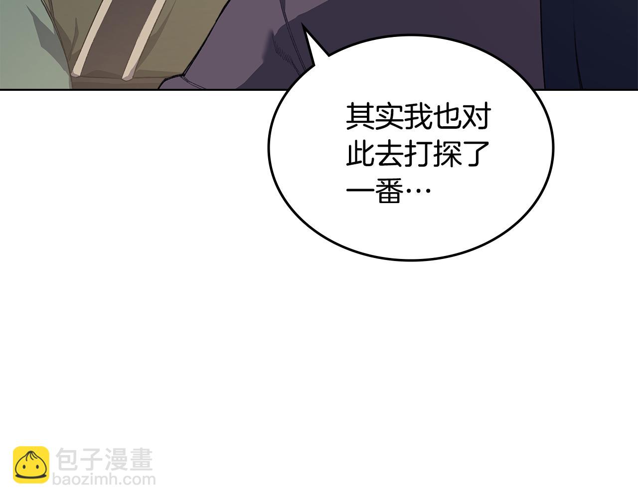 🍲重生之我在魔教耍长枪 第7话 不共戴天 第37页