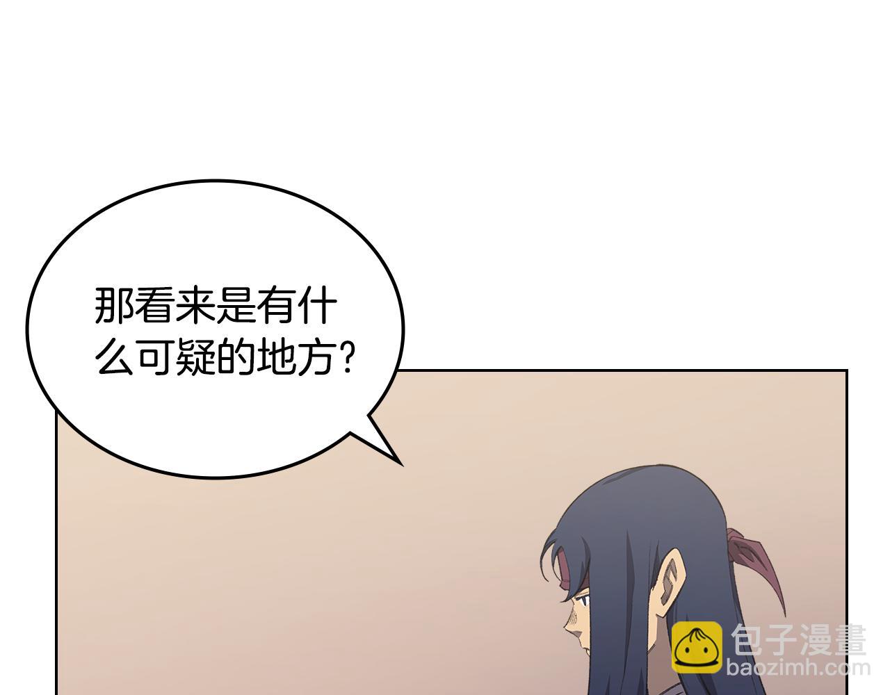 🍲重生之我在魔教耍长枪 第7话 不共戴天 第38页